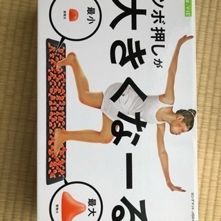 ツボ押しマット 引き取りのみ