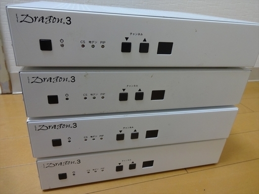 ★4台セット★アイ・ドラゴン3「目で聴くテレビ」CS障害者放送受信機 EYE Dragon3 赤 青 地デジチューナー 地上デジタル地デジチューナー B-CASカード