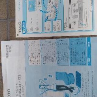 ●引渡し完了●TOTO ウオッシュレット 一体形便器 ZE1の画像