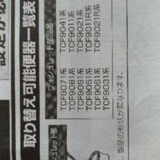 ●引渡し完了●TOTO ウオッシュレット 一体形便器 ZE1の画像