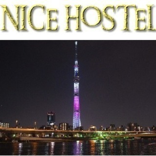 旅館の管理スタッフ（正社員）無償社宅付　 小さな旅館のフロント兼...