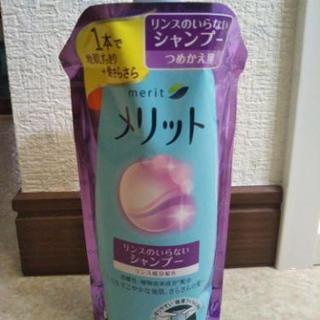 メリットリンスインシャンプー詰め替え
