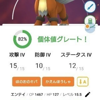 ポケモンGO 大館市 メンバー募集