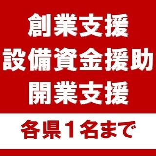 鹿児島県にトレーニングジムを出店したい方の画像