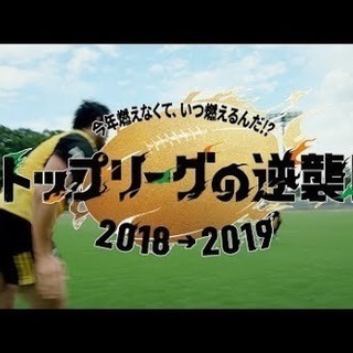 ラグビー好き！または興味ある！