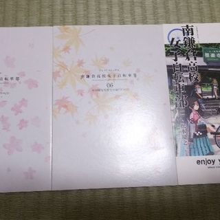 南鎌倉高校女子自転車部１巻～８巻の画像