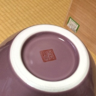 新品 花瓶 九谷焼の画像