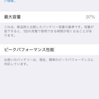 値下げ❗️DOCOMO iPhone7 ジェットブラック 32GBの画像
