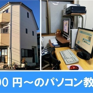 AMSパソコン教室 松戸本部