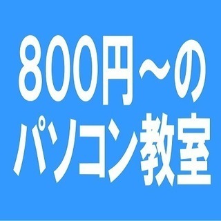 AMSパソコン教室 松戸本部の画像