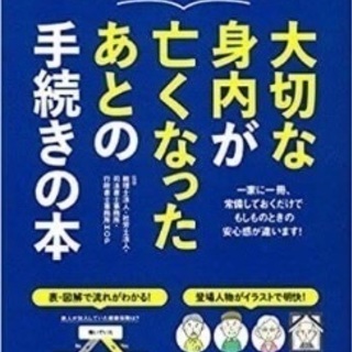 9/29(土)9:00〜11:00家族に想いを残す達人柿沼司法書...