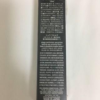 【新品未使用】シュウ ウエムラ アイメイクアップベースの画像