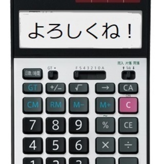簿記の勉強仲間、募集