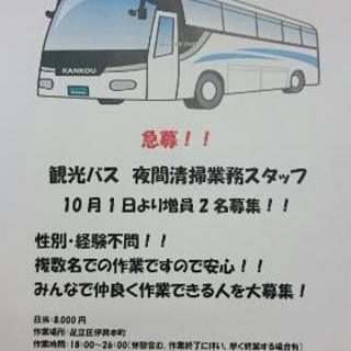 超楽夜間業務！日給8,000円日払い可！性別経験不問！