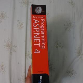 Programming Microsoft ASP.NET 4　※洋書ですの画像