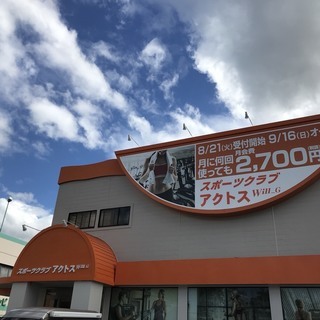 フィットネス業界驚愕の月会費2,700円で使い放題！！ 9/16...