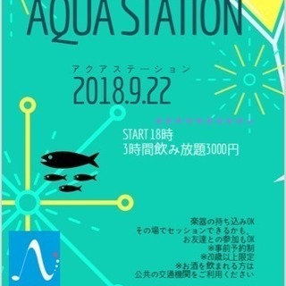 音楽好きのための交流会