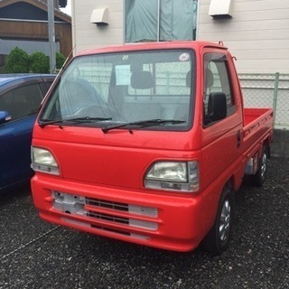 14日17時まで限定！ホンダ アクティ赤 車検なし