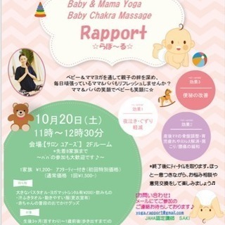 ベビーヨガ&ママヨガイベント@加古川☘️