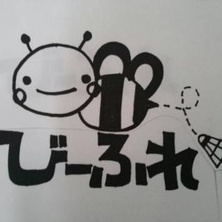 バドミントンメンバー募集
