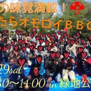 【9/29(土)11時30分～服部緑地】秋の味覚満載‼‼やたらオ...
