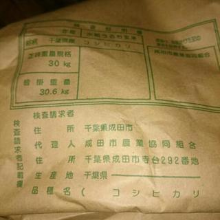 コシヒカリ30kgの画像
