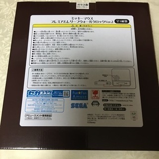 ミッキーマウス プレミアムウォールクロックVer2の画像