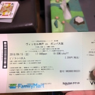 ガンバ大阪 サッカー観戦