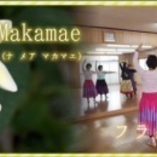 清須市フラダンス教室