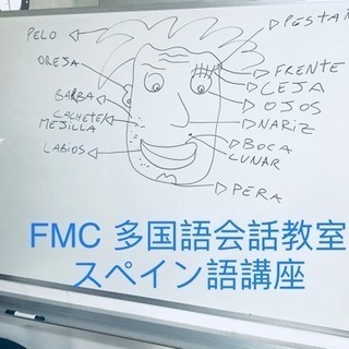 スペイン語講座　初心者から上級者まで　予約制ネイティブ講師の画像