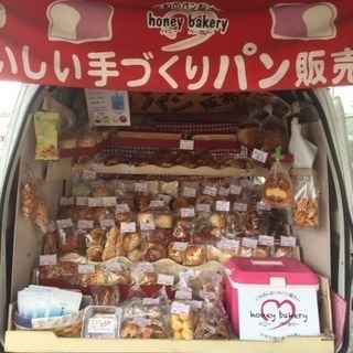 【頑張った分だけ収入アップ！】自分のお店〜パン屋さん☆〜の画像