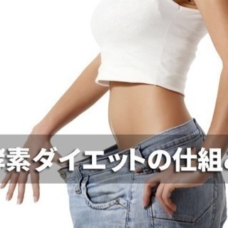 ファスティングダイエット