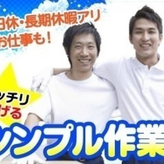 長期安定！自動車関連部品の製造のお仕事です！男女40代も大活躍！