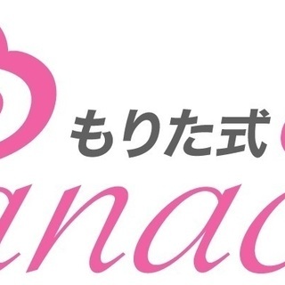 出張サービスはじめました！不妊治療、小顔矯正、マタニティ整体、骨...
