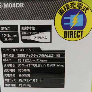新品 ジェントス 直接充電式 懐中電灯 GS-M04DR GENTOS 懐中 電灯 非常用  札幌市 清田区 平岡の画像