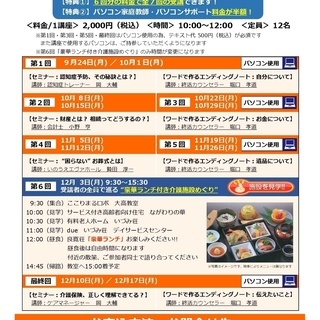 自宅で簡単！認知症予防！の画像