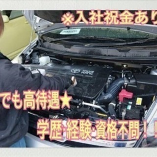 ★楽しいから続く★ 高手当で趣味感覚で始める出張洗車スタッフ  ...