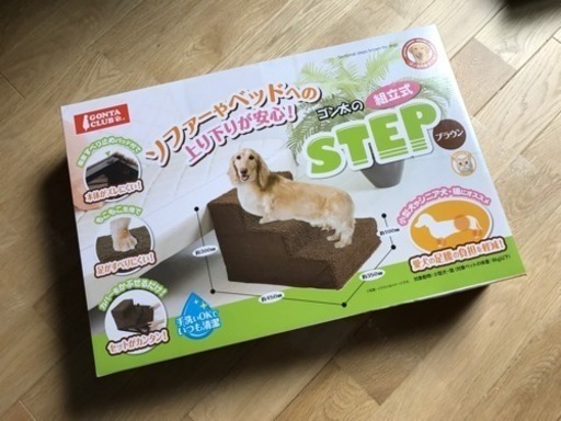 ペット用 ステップ  階段