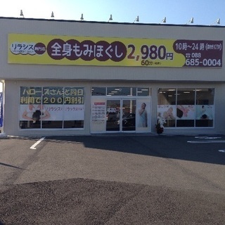 リラクゼーションセラピスト募集