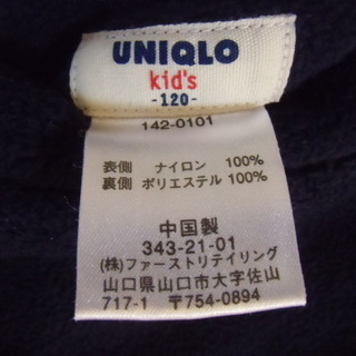 ➌値下げ⇩ユニクロキッズ　リバーシブルベスト 120㎝ の画像