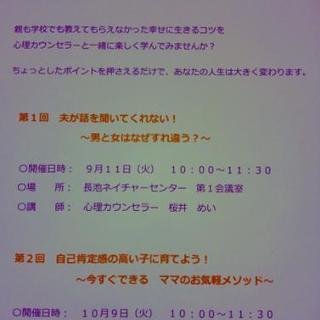 自己肯定感の高い子に育てよう～今すぐできる　ママのお気軽メソッド～