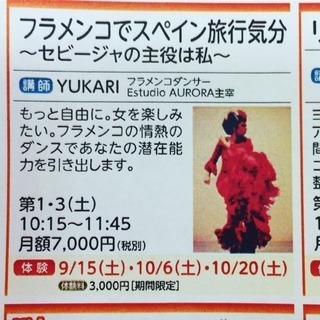 フラメンコ体験会 モレラ岐阜でスペイン旅行気分