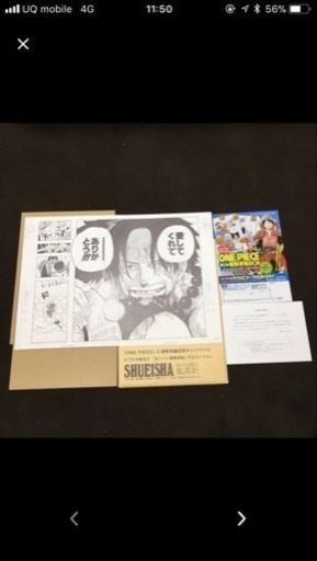 ONE PIECE 複製原画 ビブルの秘宝 ②