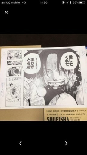 ONE PIECE 複製原画 ビブルの秘宝 ②