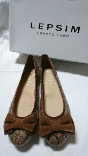 新品「LEPSIM LOWRYSFARM」パイソン柄リボンパンプス