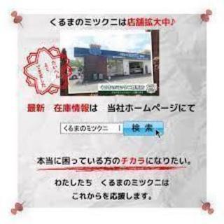 エブリイ JOIN ターボ自社ローンで買えますの画像