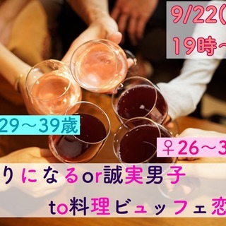 山梨♪【男性29～39歳,女性26～36歳】頼りになるor誠実男...