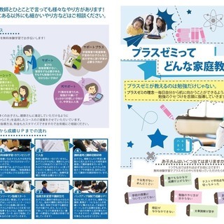 家庭教師募集中！！～東海3県のご家庭を見させて頂いております☆.。.:*・～の画像