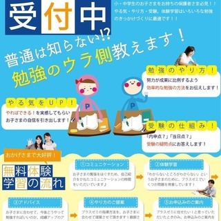 家庭教師募集中！！～東海3県のご家庭を見させて頂いております☆.。.:*・～の画像