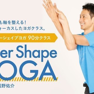 【2/11】インナーシェイプヨガ：90分クラス